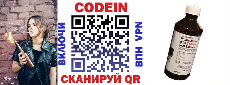 Codein напиток Lean (лин) Новоаннинский