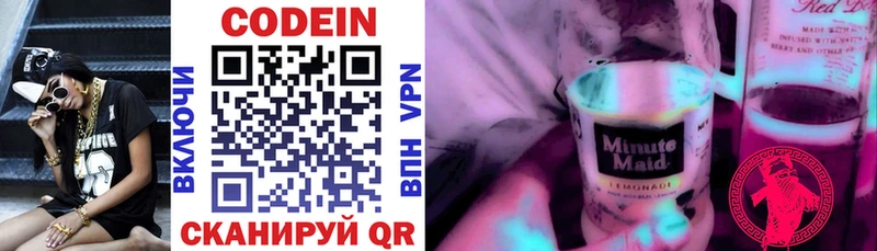 Купить где  Новоаннинский  Кодеин напиток Lean (лин) 