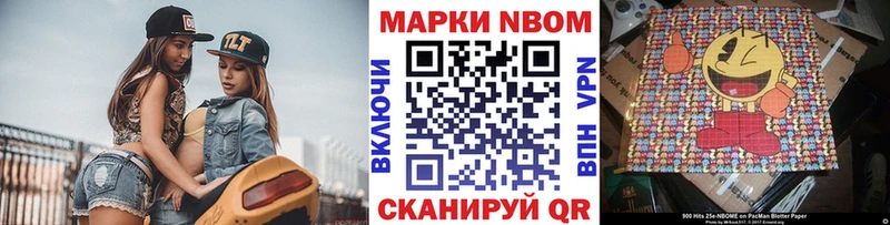 Купить  Новоаннинский  Марки NBOMe 1500мкг 